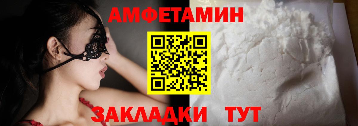Ртищево  Amphetamine  Вход с VPN  АМФ 98% 