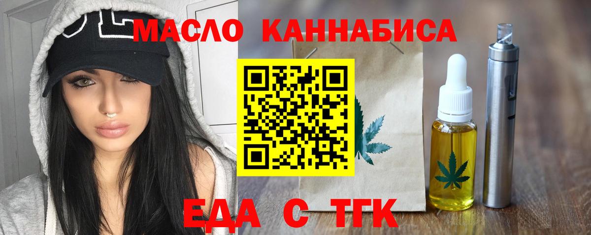 Ртищево  Cannafood марихуана  Вход с VPN 