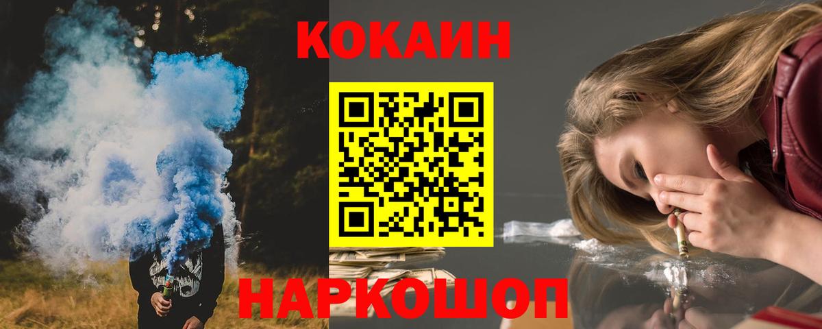 Ртищево  Cocaine VHQ  КОКАИН Fish Scale  Вход с VPN 