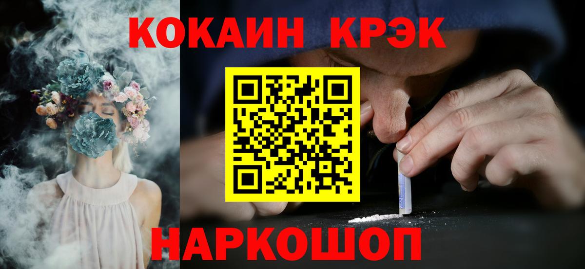 Кокаин Fish Scale Ртищево