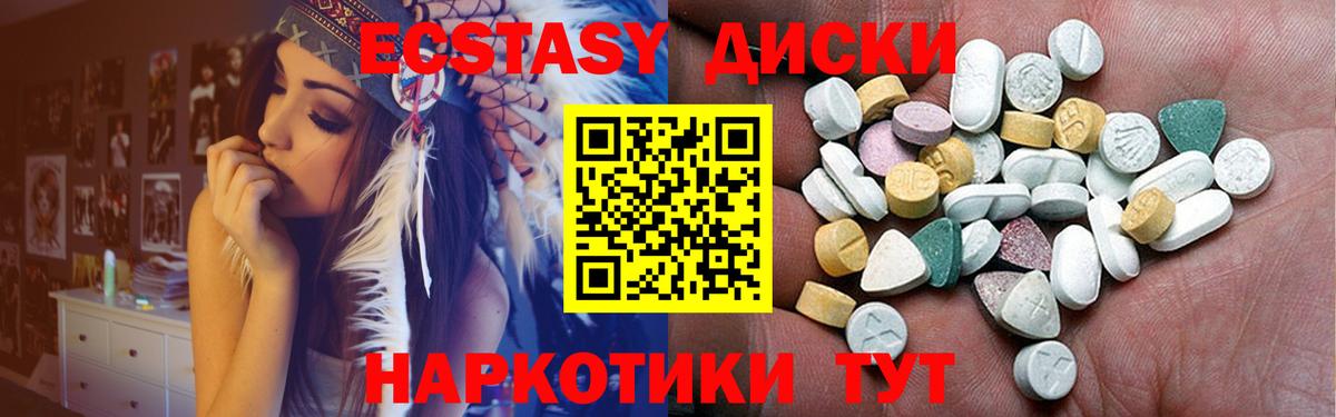 Ecstasy 280 MDMA  Экстази VHQ  Вход с VPN  продажа наркотиков  Ртищево  Ecstasy 