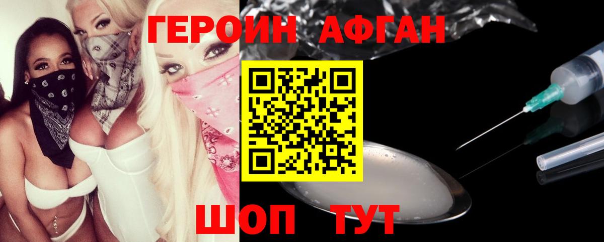 ГЕРОИН герыч  Вход с VPN  Героин  Ртищево 