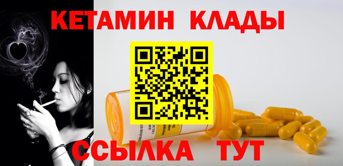 КЕТАМИН VHQ  даркнет как зайти  Вход с VPN  Ртищево  КЕТАМИН VHQ 