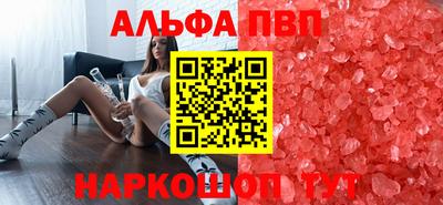 альфа пвп VHQ Новокубанск