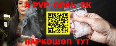 альфа пвп VHQ Новокубанск