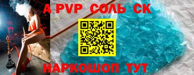 альфа пвп VHQ Новокубанск