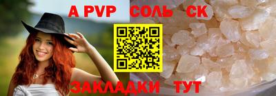 стафф Новозыбков