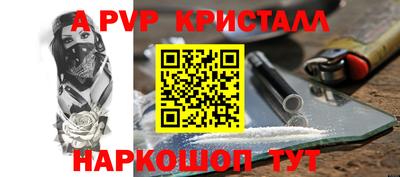 стафф Новозыбков