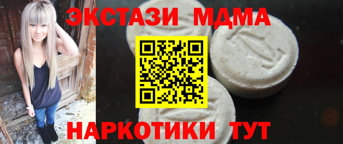 MDMA  Вход с VPN  МДМА VHQ  Ртищево  МДМА VHQ 