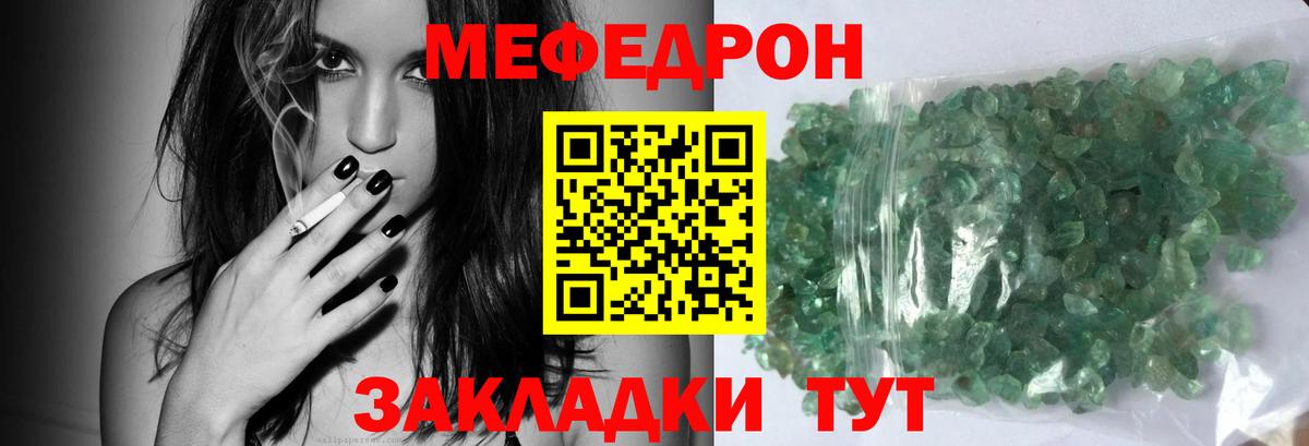 Мефедрон  Вход с VPN  Ртищево  Мефедрон  МЕФ mephedrone 