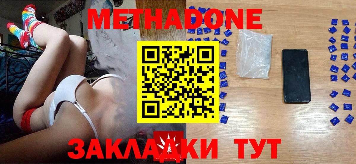 блэк спрут сайт  Метадон methadone  Метадон мёд  Вход с VPN  Ртищево 