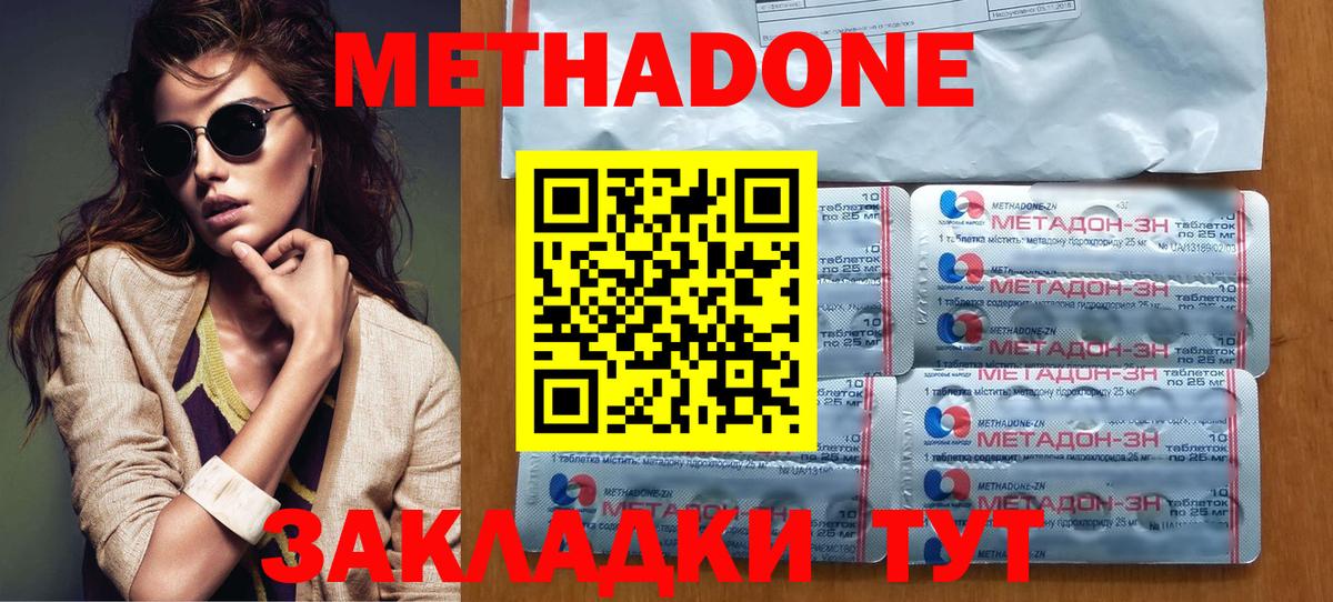 Метадон VHQ Ртищево