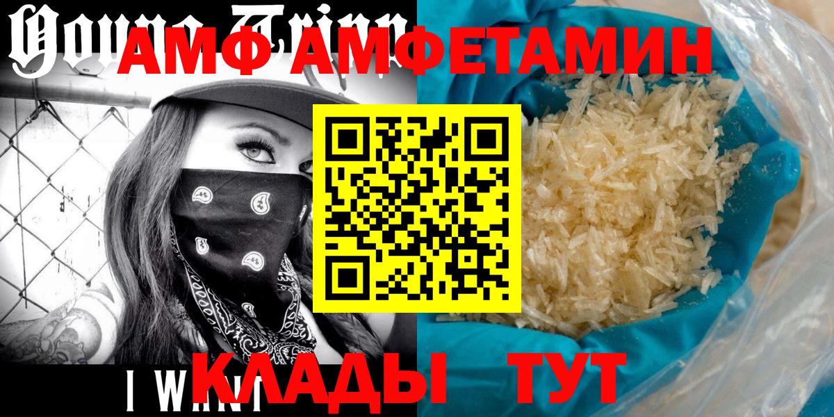 Ртищево  Первитин  Вход с VPN  МЕТАМФЕТАМИН винт 