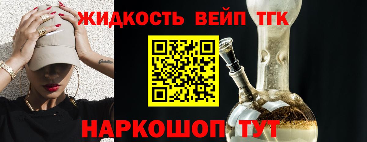 Дистиллят ТГК вейп Ртищево