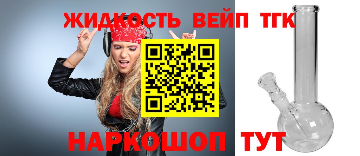 Ртищево  Дистиллят ТГК THC oil  Вход с VPN 