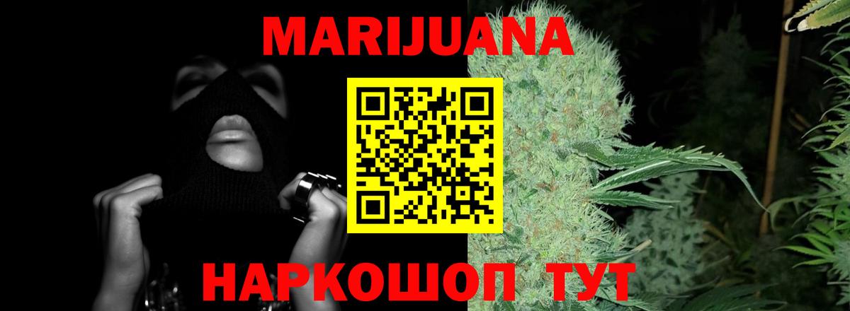 Марихуана тримм  Бошки Шишки сатива  Ртищево  Вход с VPN  Каннабис Amnesia 